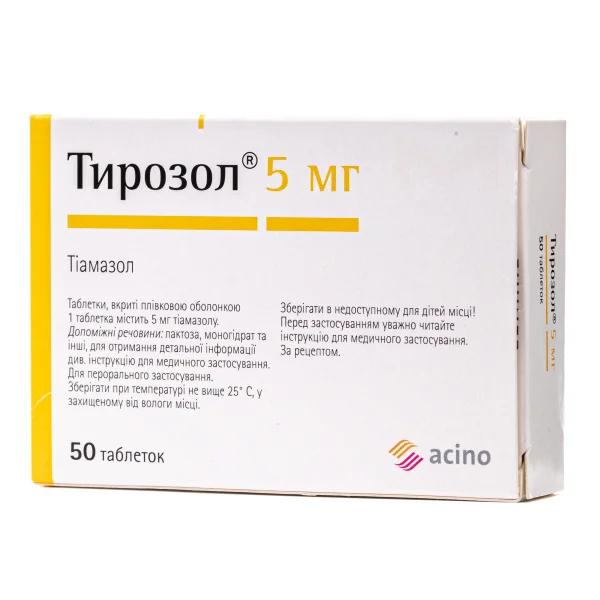 Тирозол таблетки вкриті оболонкою 5 мг №50